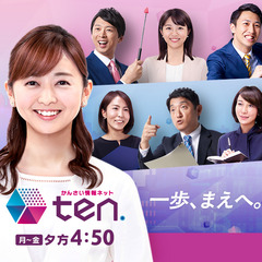 ten. 若一さん「…