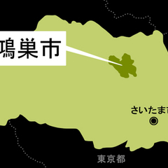 【事件か】埼玉県鴻巣…