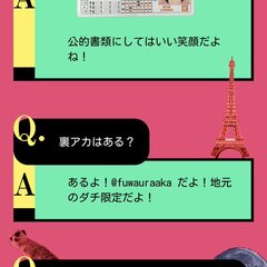 フワちゃん公式サイト…