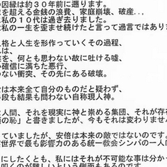 【闇深】山上容疑者が…