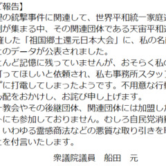 自民・船田議員が統一…