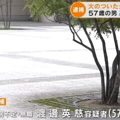 【傷害事件】愛知県豊…