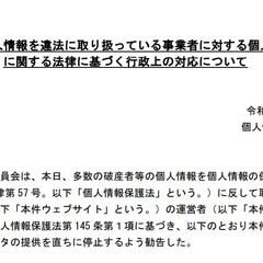 新・破産者マップ 個…