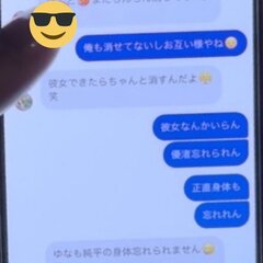 【LINE流出】高橋…