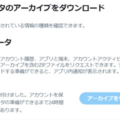 Twitter凍結祭…