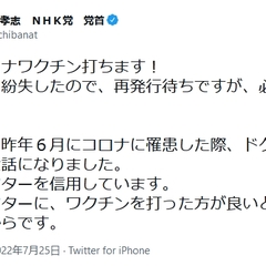 NHK党の立花孝志が…