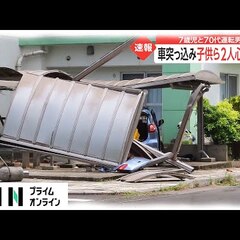 【老人ミサイル】鹿児…