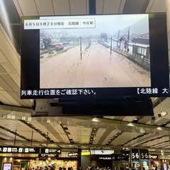 【画像】 新大阪駅に…