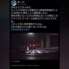 【事故】大阪のロード…