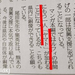 【悲報】熊本日日新聞…