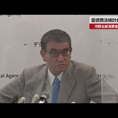 河野太郎費者相 宗教…