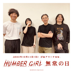 【NUMBER GI…