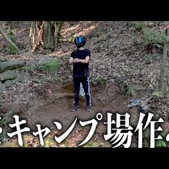 【動画】キャンプ系Y…