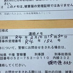 【逮捕】高須院長の死…