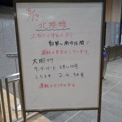 【北陸本線】敦賀駅〜…