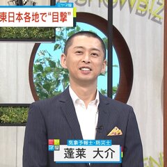 ミヤネ屋 蓬莱さん …