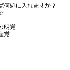 非通知で衆議院解散に…