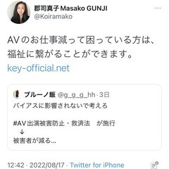 【炎上】「福祉に繋が…