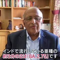 新型コロナ BA.5…