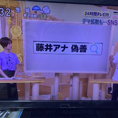 24時間テレビ「藤井…