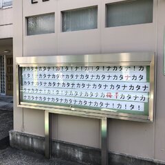 「近所の郵便局もう限…