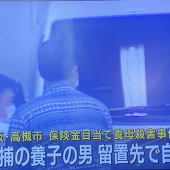 【自殺】殺害された資…