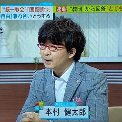 本村弁護士 ミヤネ屋…