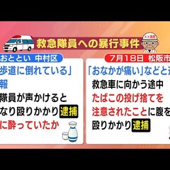 【事件】愛知県や三重…