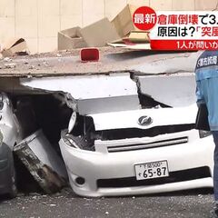 山口県下関市 「辻豊…