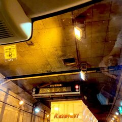【トンネル火災】首都…