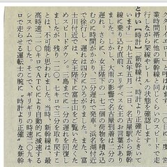 1975年、エリザベ…