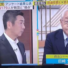 鈴木エイト氏「統一教…