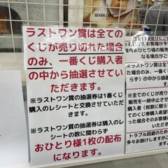 【炎上】セブンイレブ…