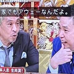 「爆笑問題の面白さが…