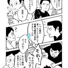 【衝撃の事実】「いや…