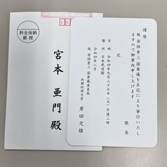 宮本亞門のもとに安部…