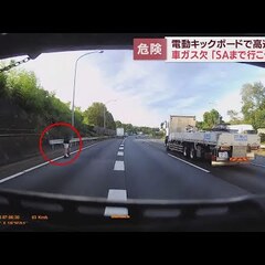 【動画】東名高速道路…
