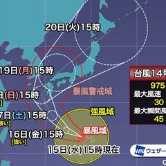 【悲報】台風14号(…
