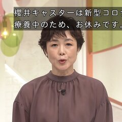 櫻井くん 新型コロナ…