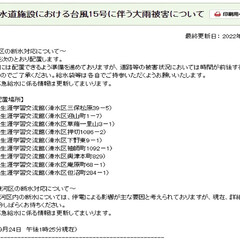 静岡市 清水区内で断…