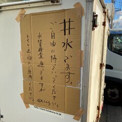 【断水】清水区の断水…