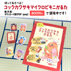 【全絵柄一覧】コック…