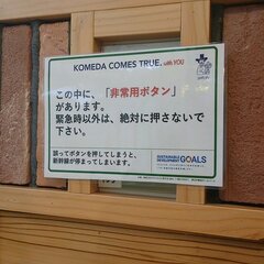 掛川駅のコメダにある…