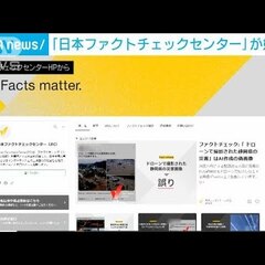 【悲報】「日本ファク…