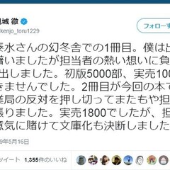 【訃報】津原泰水さん…