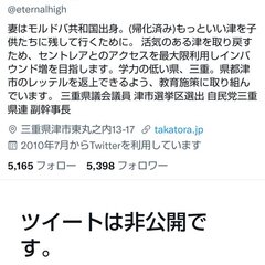 【辞任】「国葬反対の…