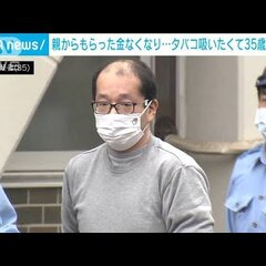 松田一夢容疑者(35…