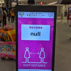 【null】イオンモ…