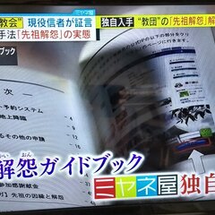 ミヤネ屋 杉村太蔵が…