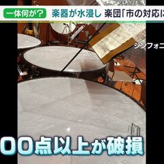 【悲報】裾野市さん、…